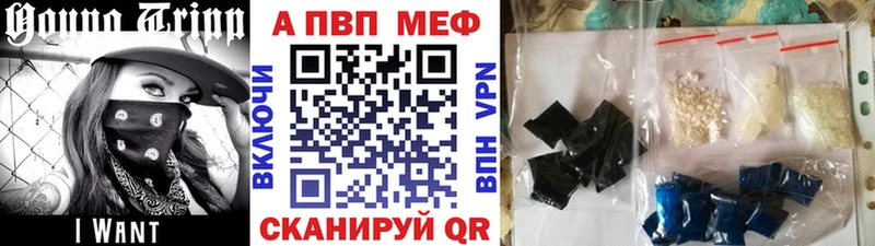 Alpha PVP VHQ Купить где Знаменск