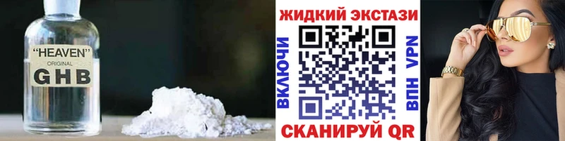 БУТИРАТ вода Знаменск