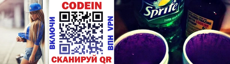 Купить где  Знаменск  Codein Purple Drank 