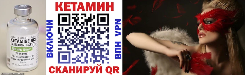 КЕТАМИН ketamine  Купить где  Знаменск 