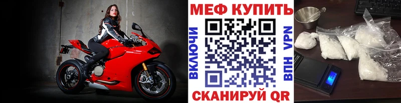 Купить закладки Знаменск МЯУ-МЯУ mephedrone